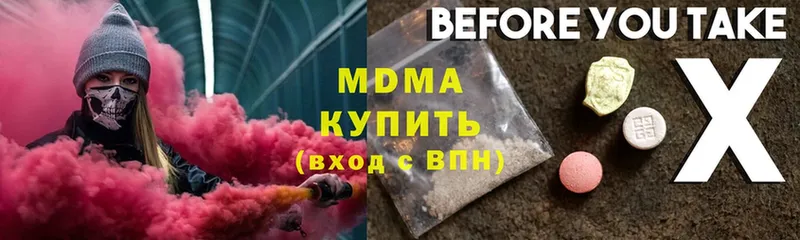 OMG ССЫЛКА  закладка  Курчатов  MDMA молли 